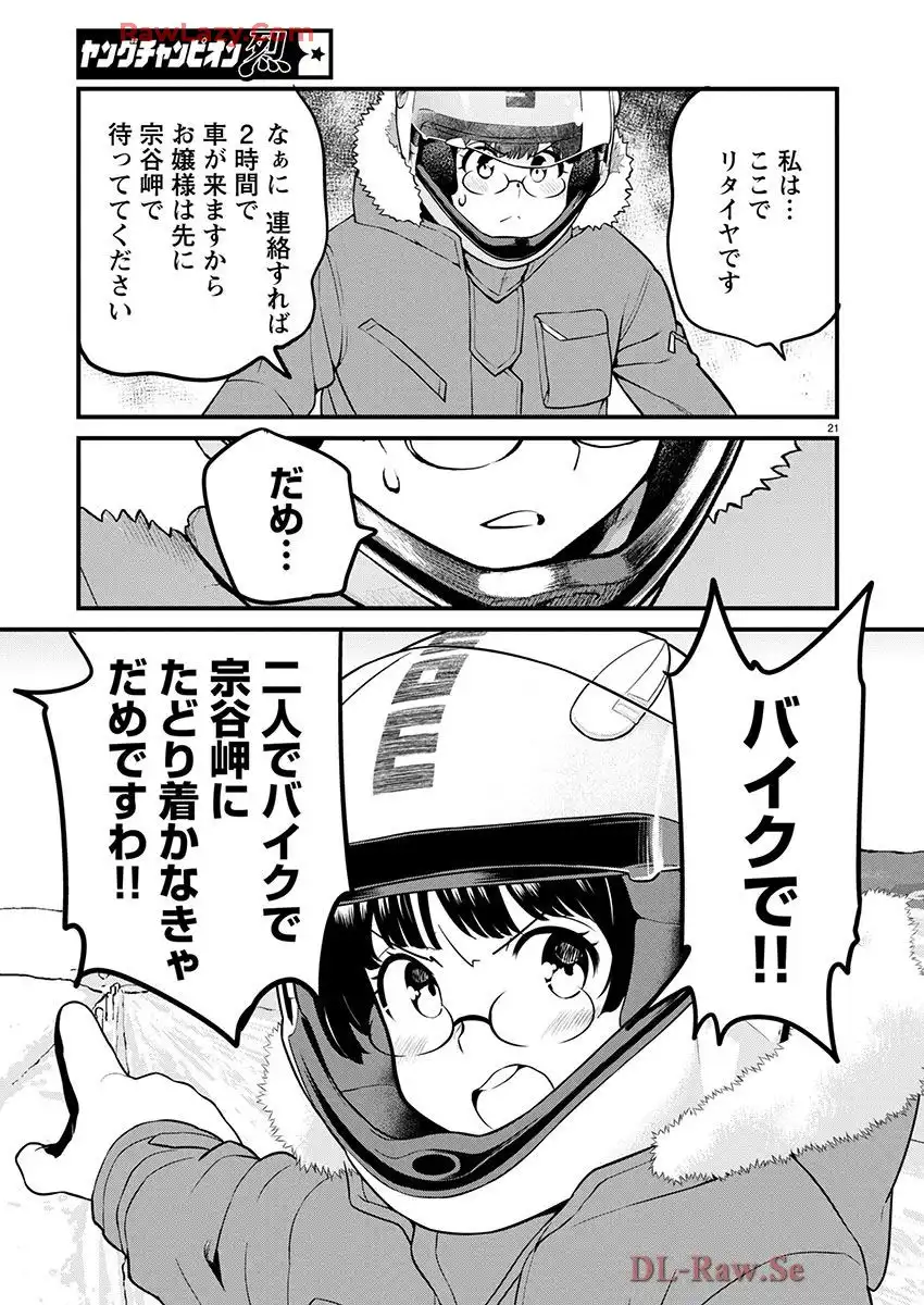 ばくおん!! - raw - 第139話 - https://jppp.mangajikan.cc/jppp/06080437/g5xownm4njt.webp