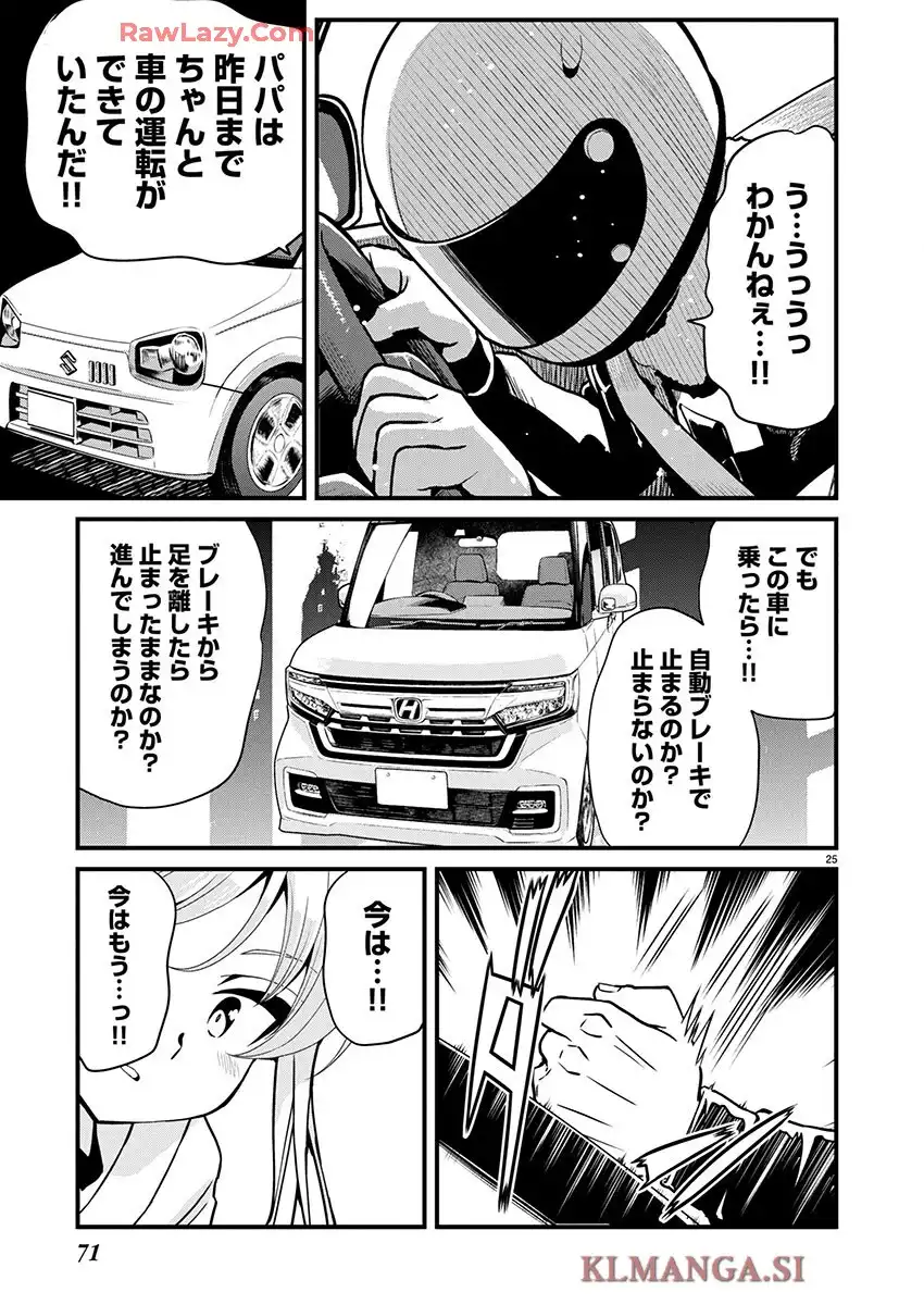 ばくおん!! - raw - 第140話 - https://jppp.mangajikan.cc/jppp/06080437/gdmxjkieqlx.webp