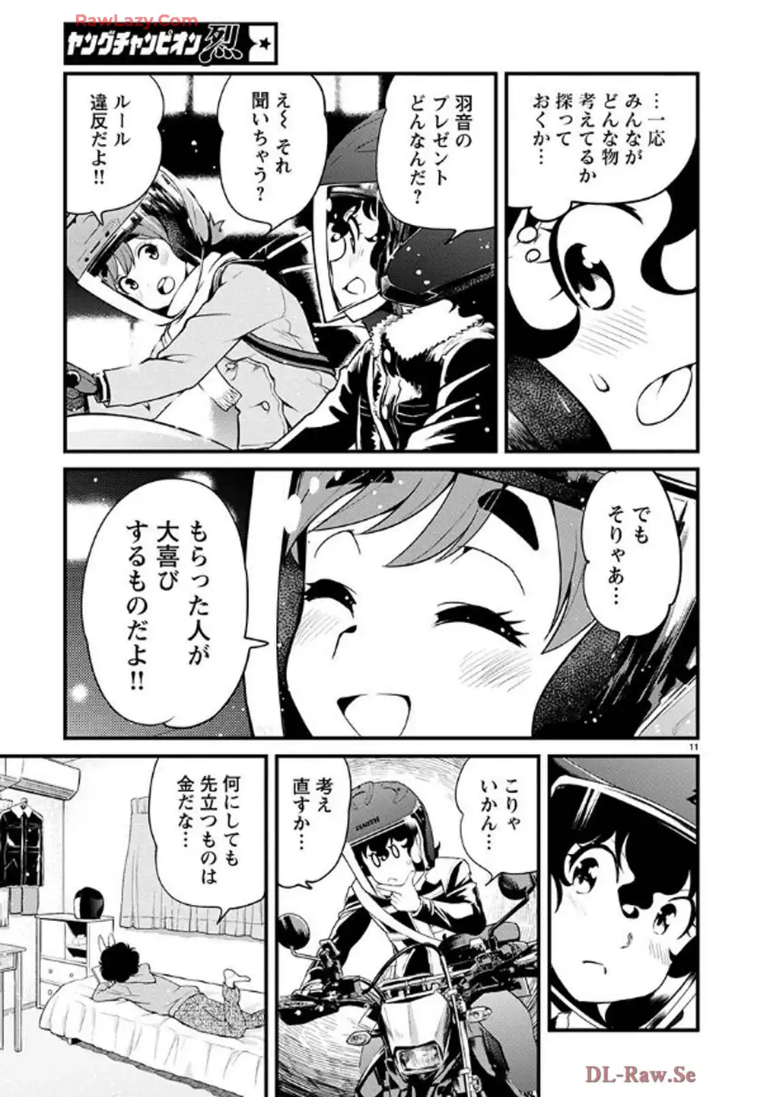 ばくおん!! - raw - 第138話 - https://jppp.mangajikan.cc/jppp/06080437/h2344dx05il.webp