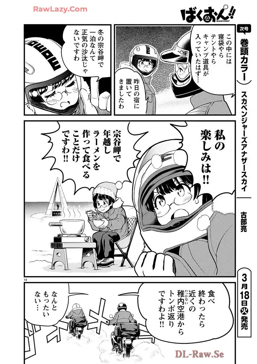 ばくおん!! - raw - 第139話 - https://jppp.mangajikan.cc/jppp/06080437/i3m54dc0jyw.webp