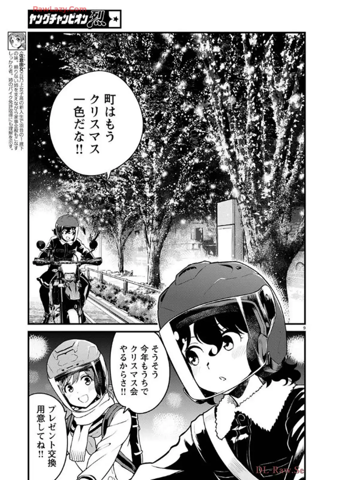 ばくおん!! - raw - 第138話 - https://jppp.mangajikan.cc/jppp/06080437/i4zwq3phru4.webp