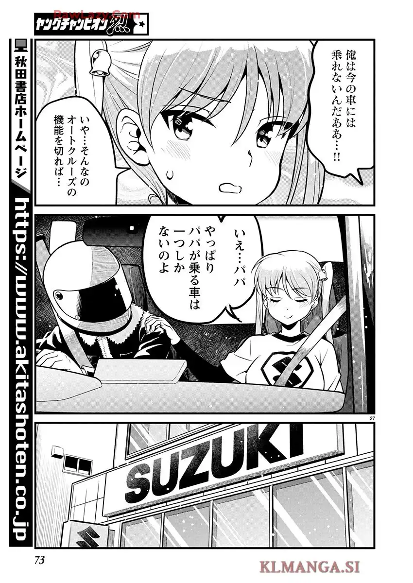 ばくおん!! - raw - 第140話 - https://jppp.mangajikan.cc/jppp/06080437/iibgkstplzf.webp
