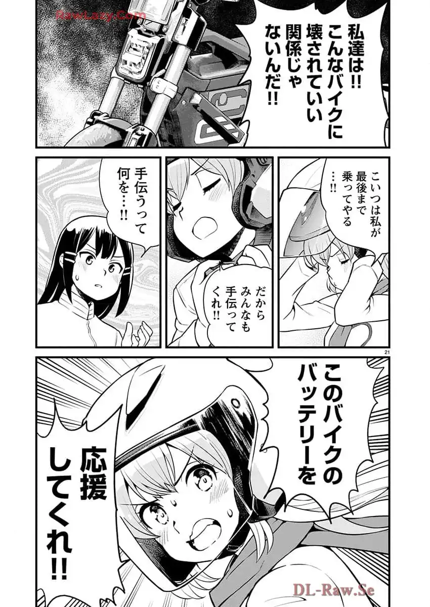ばくおん!! - raw - 第137話 - https://jppp.mangajikan.cc/jppp/06080437/iss40nsnuzl.webp