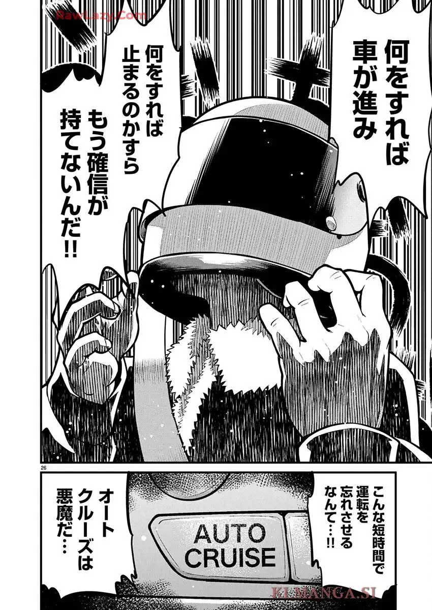 ばくおん!! - raw - 第140話 - https://jppp.mangajikan.cc/jppp/06080437/jdan1ct22lr.webp