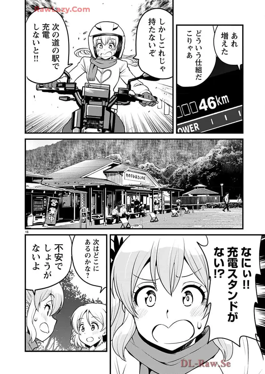 ばくおん!! - raw - 第137話 - https://jppp.mangajikan.cc/jppp/06080437/k2pgstvimge.webp