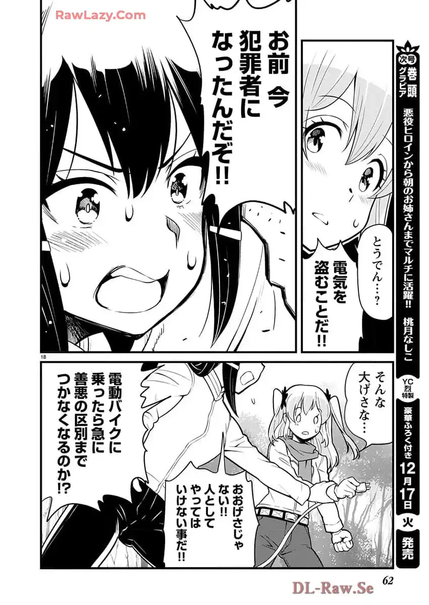 ばくおん!! - raw - 第137話 - https://jppp.mangajikan.cc/jppp/06080437/mmqggxyrbrq.webp