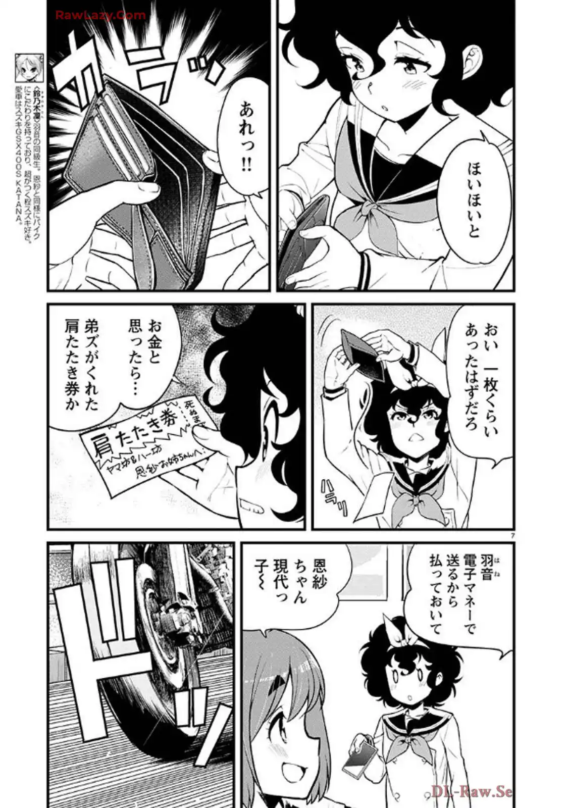 ばくおん!! - raw - 第138話 - https://jppp.mangajikan.cc/jppp/06080437/mvq3pkxztse.webp