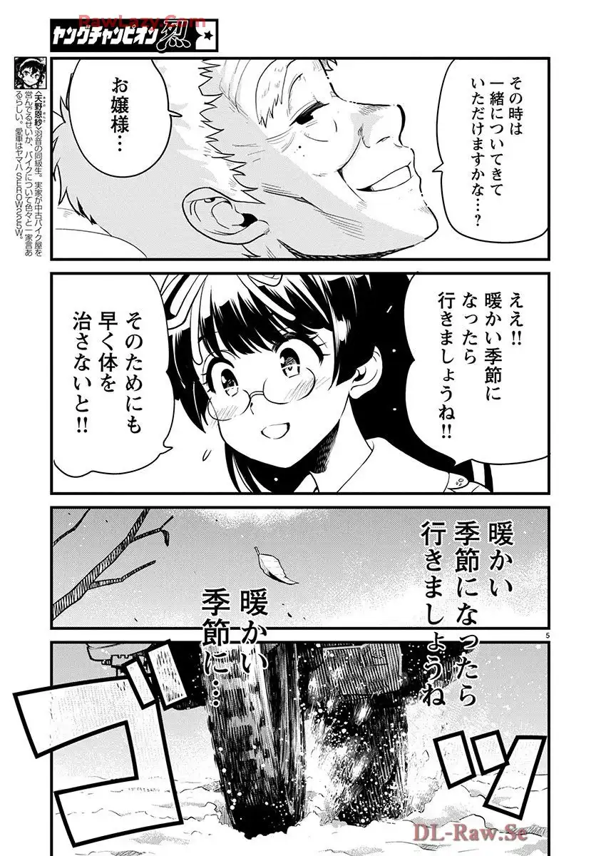 ばくおん!! - raw - 第139話 - https://jppp.mangajikan.cc/jppp/06080437/nct0fn0lhqb.webp