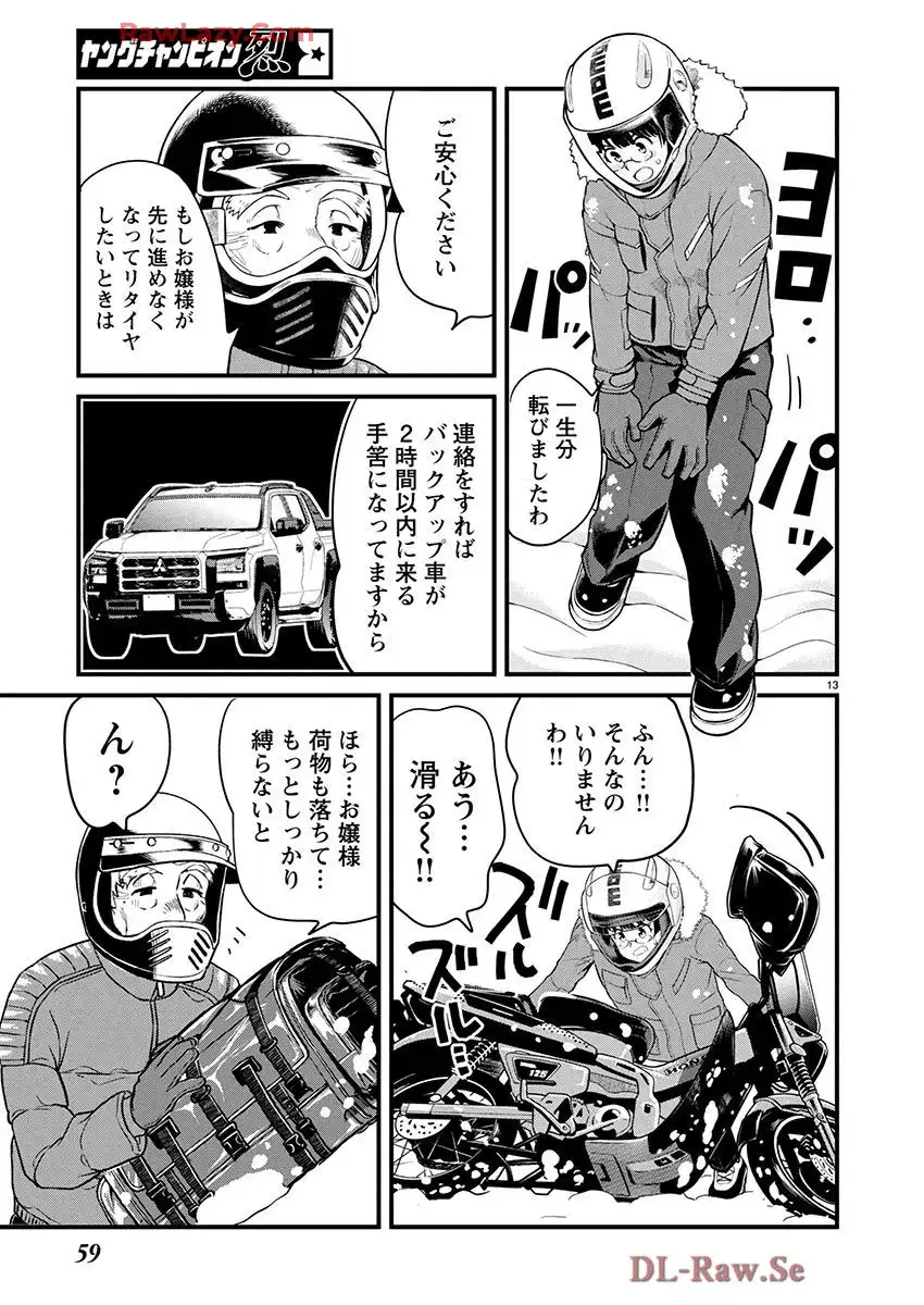ばくおん!! - raw - 第139話 - https://jppp.mangajikan.cc/jppp/06080437/nly4ptzescu.webp