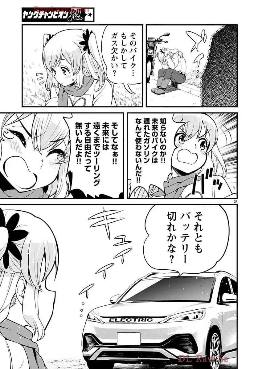 ばくおん!! - raw - 第137話 - https://jppp.mangajikan.cc/jppp/06080437/nu5cwecgpyh.webp