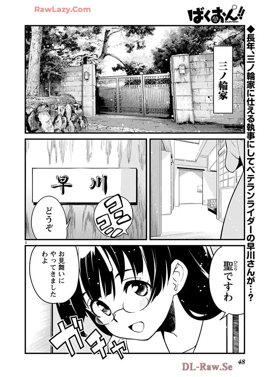 ばくおん!! - raw - 第139話 - https://jppp.mangajikan.cc/jppp/06080437/nwvmpyrvkzu.webp