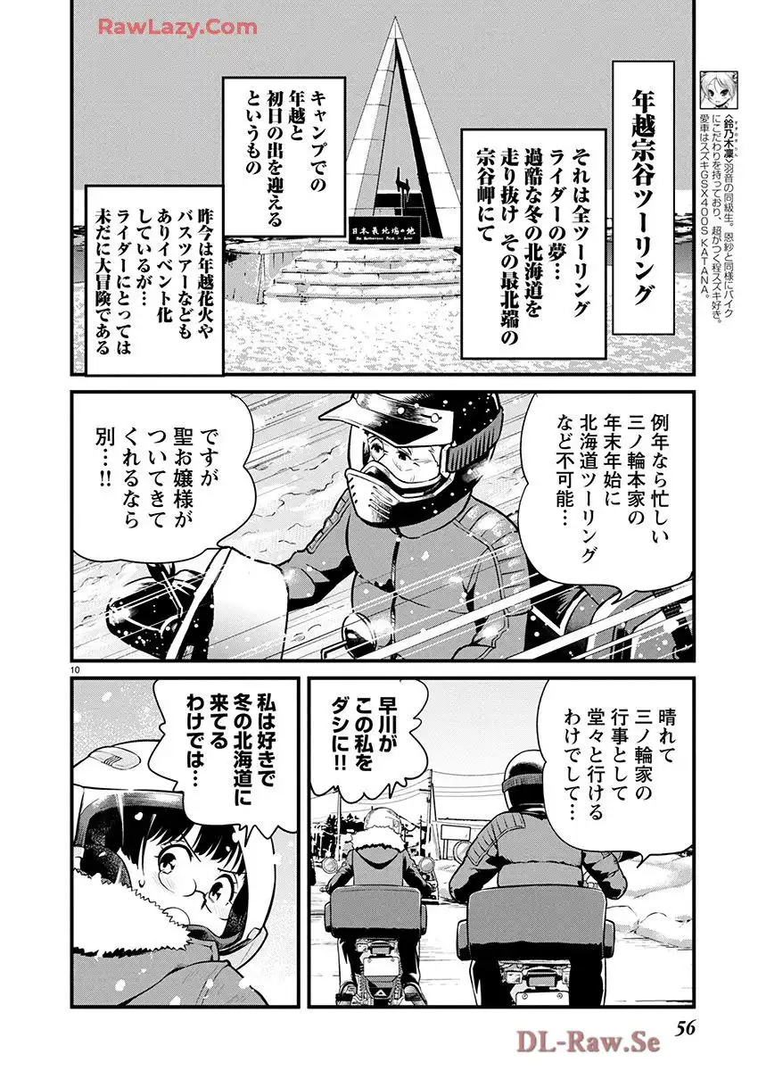 ばくおん!! - raw - 第139話 - https://jppp.mangajikan.cc/jppp/06080437/ont4wu3tgko.webp