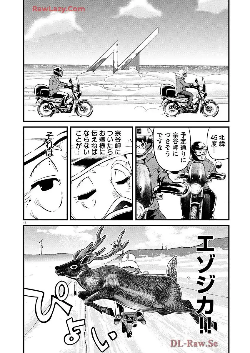 ばくおん!! - raw - 第139話 - https://jppp.mangajikan.cc/jppp/06080437/p3ozuxy0kfo.webp