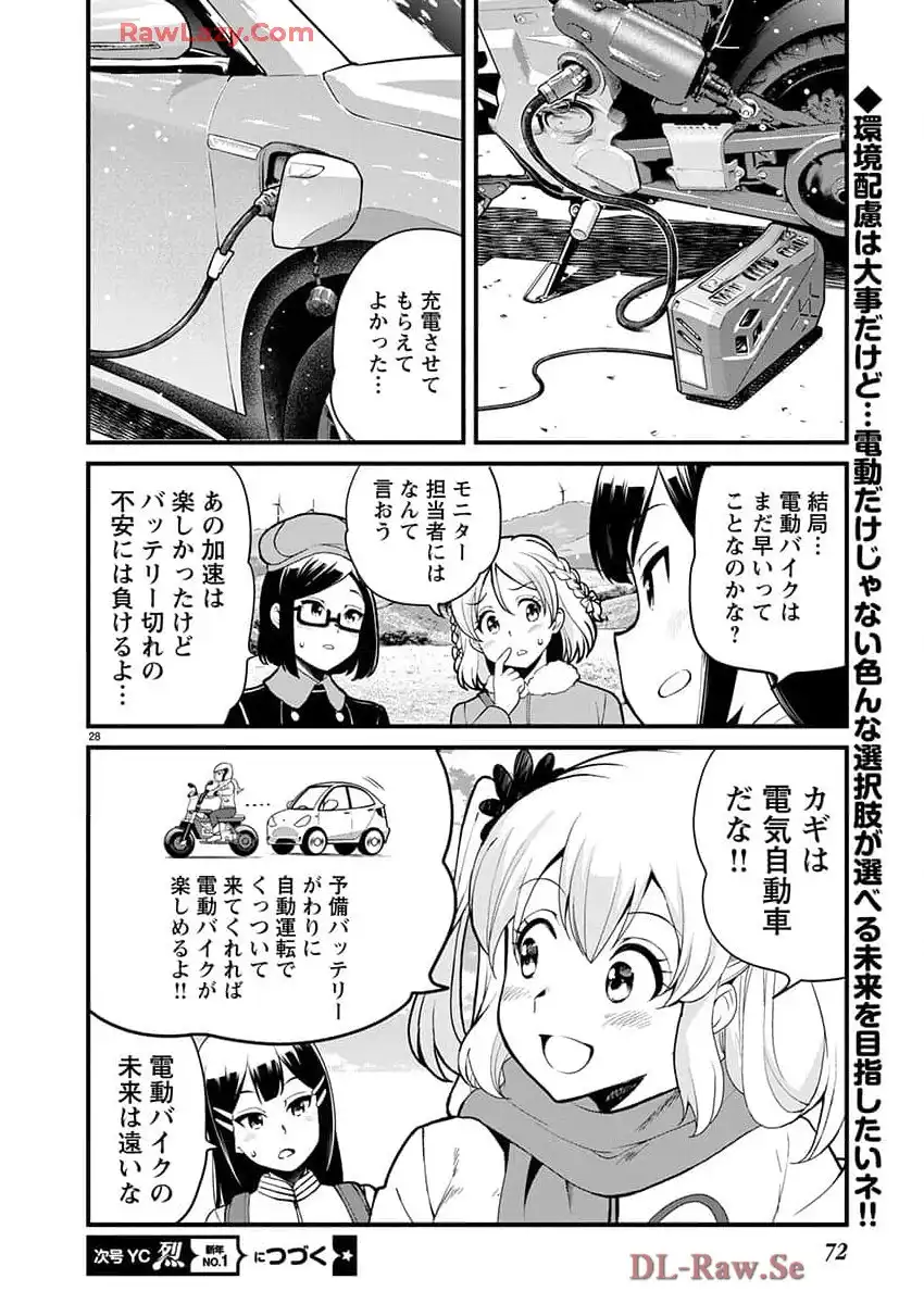 ばくおん!! - raw - 第137話 - https://jppp.mangajikan.cc/jppp/06080437/plwfqioyri2.webp
