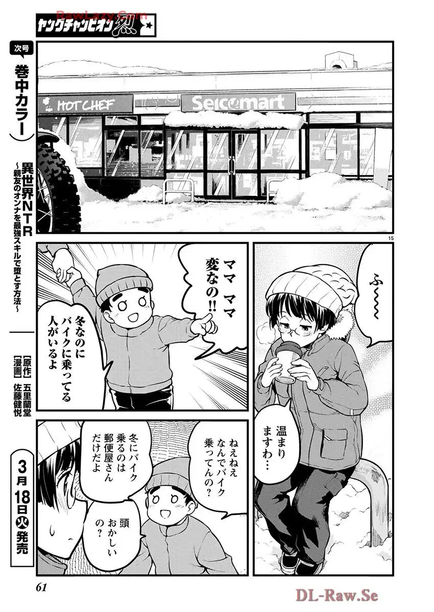 ばくおん!! - raw - 第139話 - https://jppp.mangajikan.cc/jppp/06080437/q4c5gaflu0s.webp