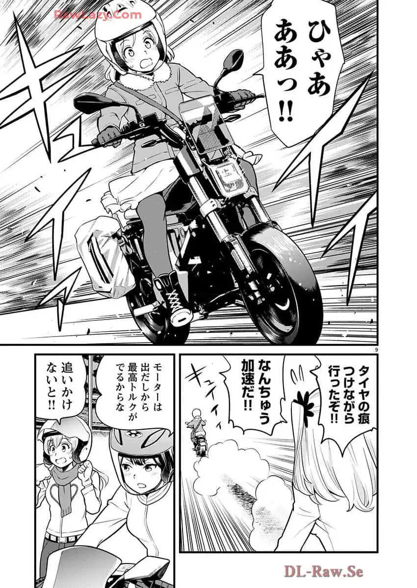 ばくおん!! - raw - 第137話 - https://jppp.mangajikan.cc/jppp/06080437/qixz4fylfml.webp