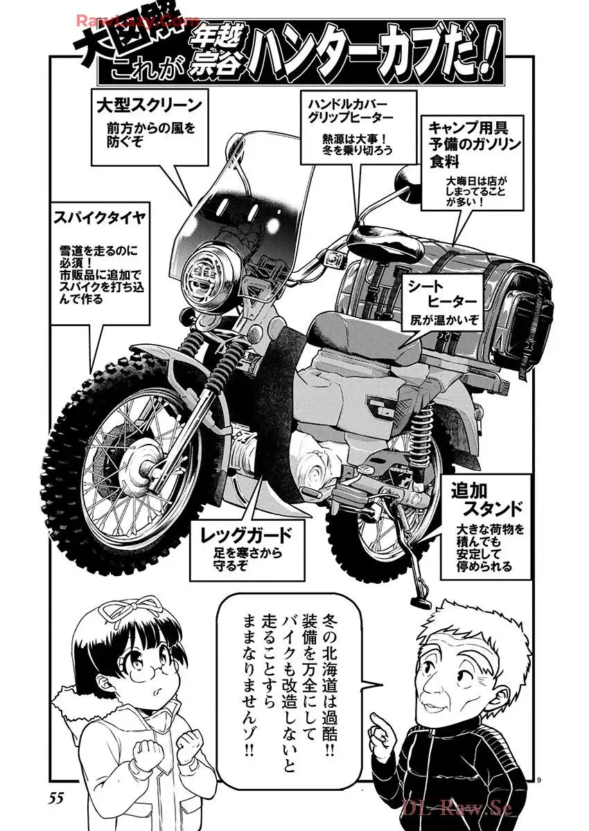 ばくおん!! - raw - 第139話 - https://jppp.mangajikan.cc/jppp/06080437/qydcxasiwmc.webp