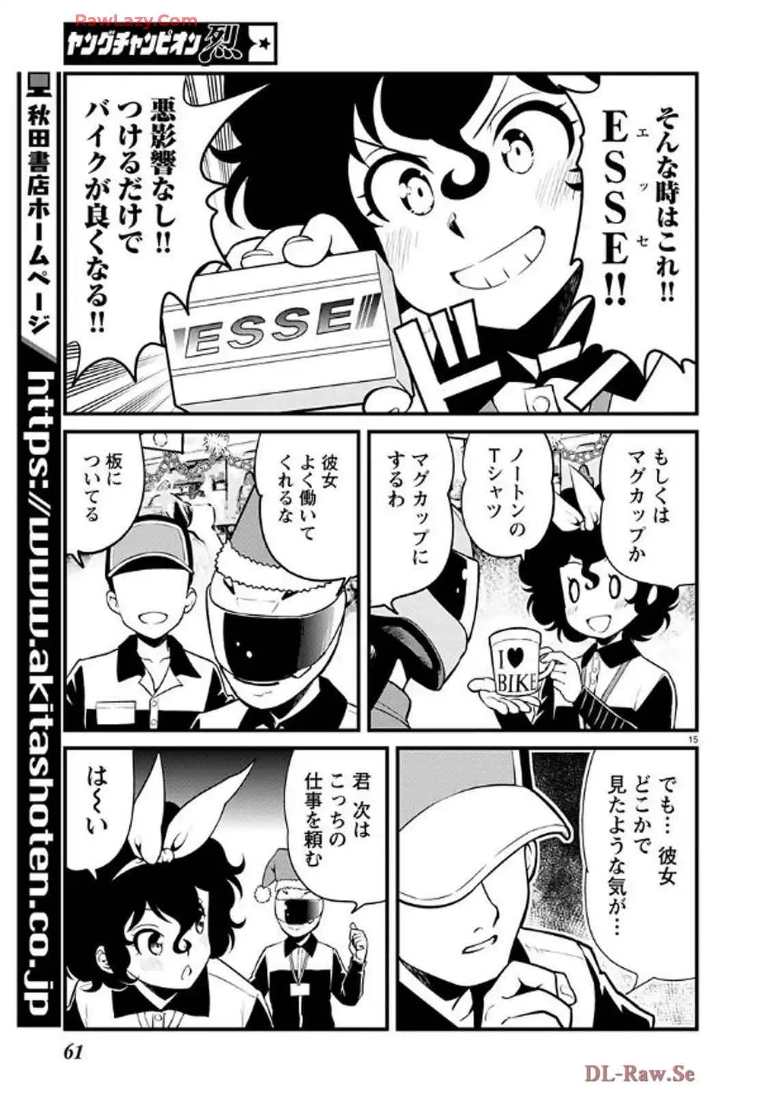 ばくおん!! - raw - 第138話 - https://jppp.mangajikan.cc/jppp/06080437/r5z0zfgvz0i.webp