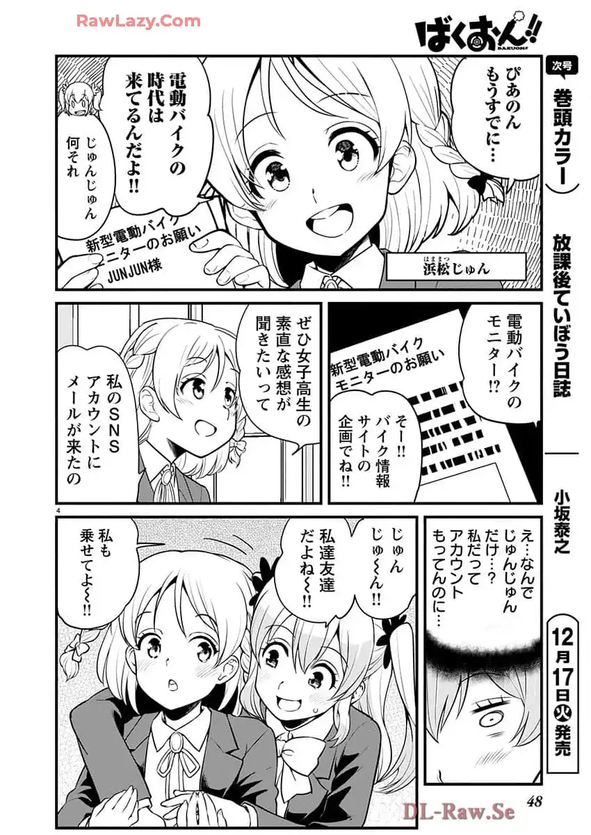 ばくおん!! - raw - 第137話 - https://jppp.mangajikan.cc/jppp/06080437/rastg0talsf.webp