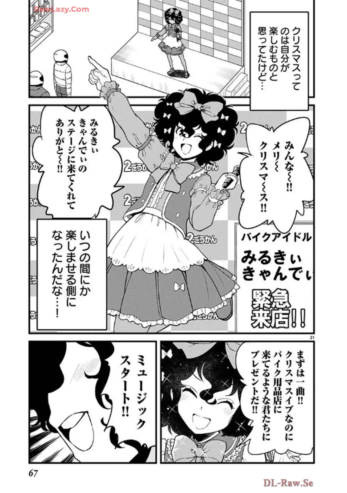 ばくおん!! - raw - 第138話 - https://jppp.mangajikan.cc/jppp/06080437/rlihvivwok0.webp