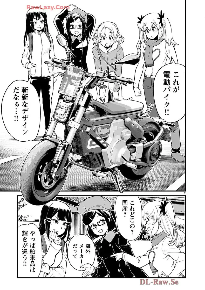ばくおん!! - raw - 第137話 - https://jppp.mangajikan.cc/jppp/06080437/srdjrmjz0w0.webp