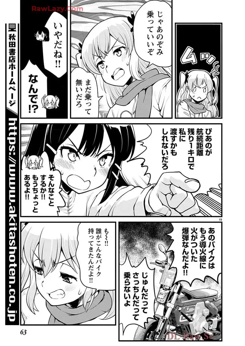 ばくおん!! - raw - 第137話 - https://jppp.mangajikan.cc/jppp/06080437/ta3kyewo200.webp