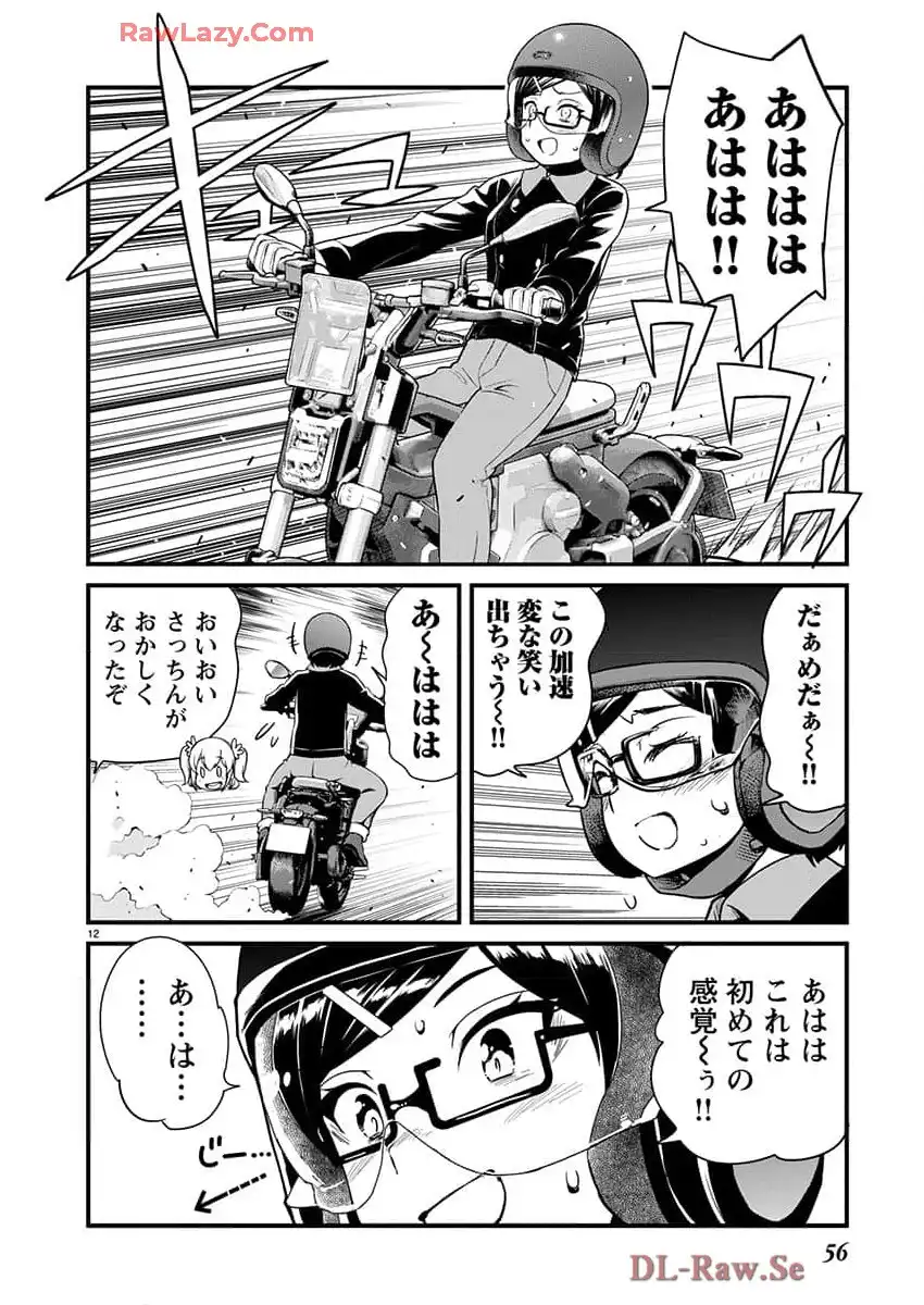 ばくおん!! - raw - 第137話 - https://jppp.mangajikan.cc/jppp/06080437/tehwjeii3w3.webp