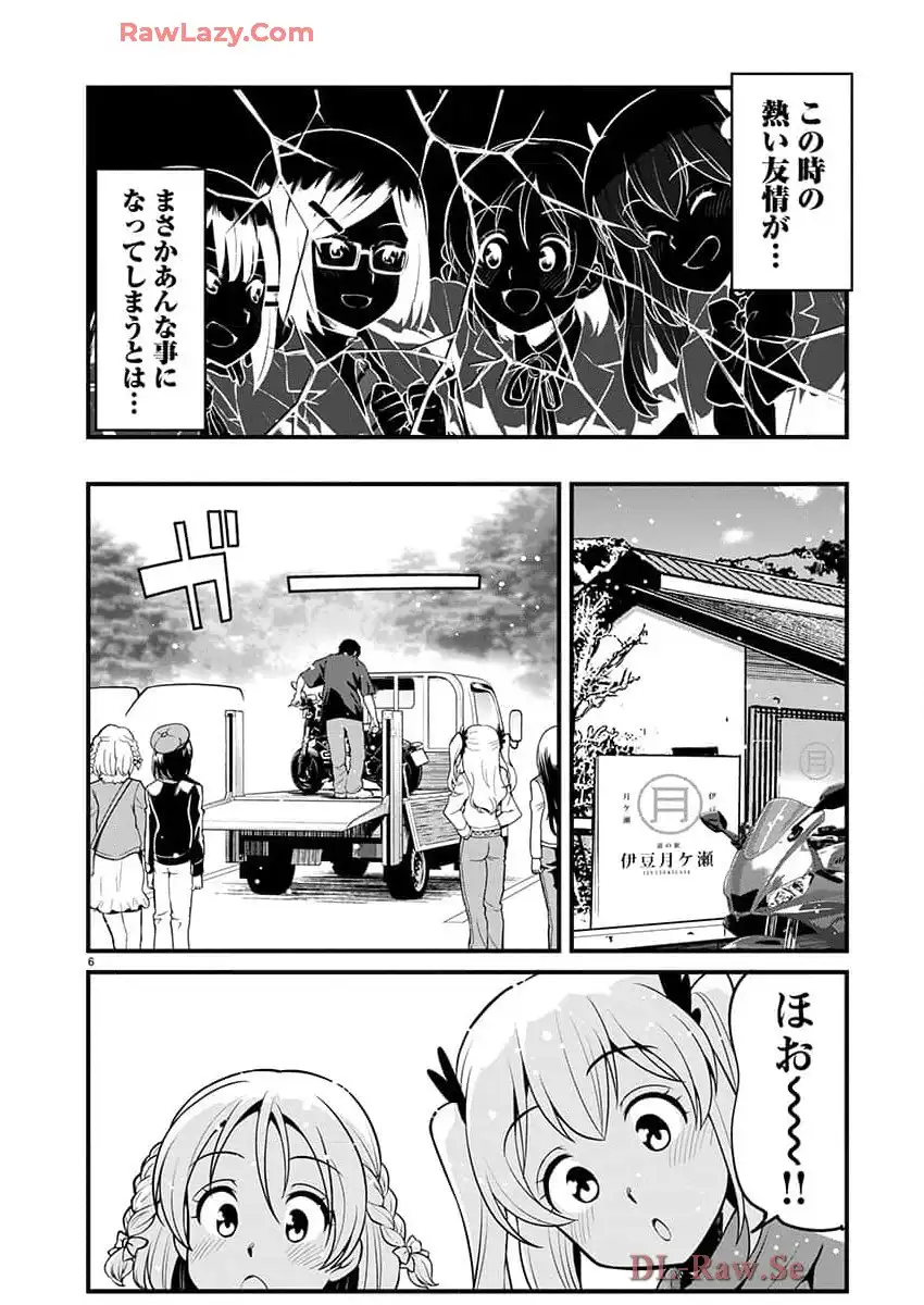 ばくおん!! - raw - 第137話 - https://jppp.mangajikan.cc/jppp/06080437/til4fot5lum.webp