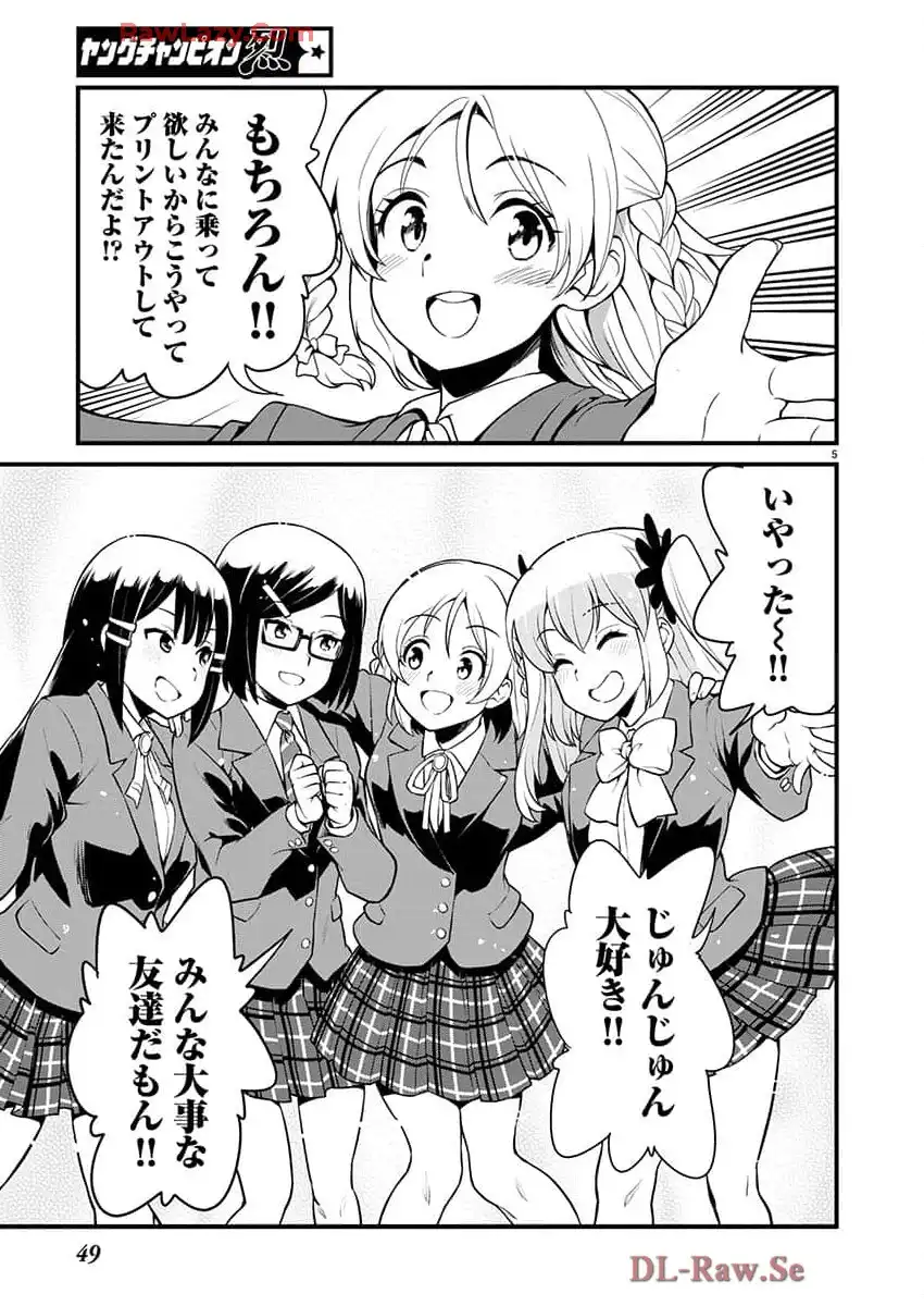 ばくおん!! - raw - 第137話 - https://jppp.mangajikan.cc/jppp/06080437/tjpt054dui4.webp