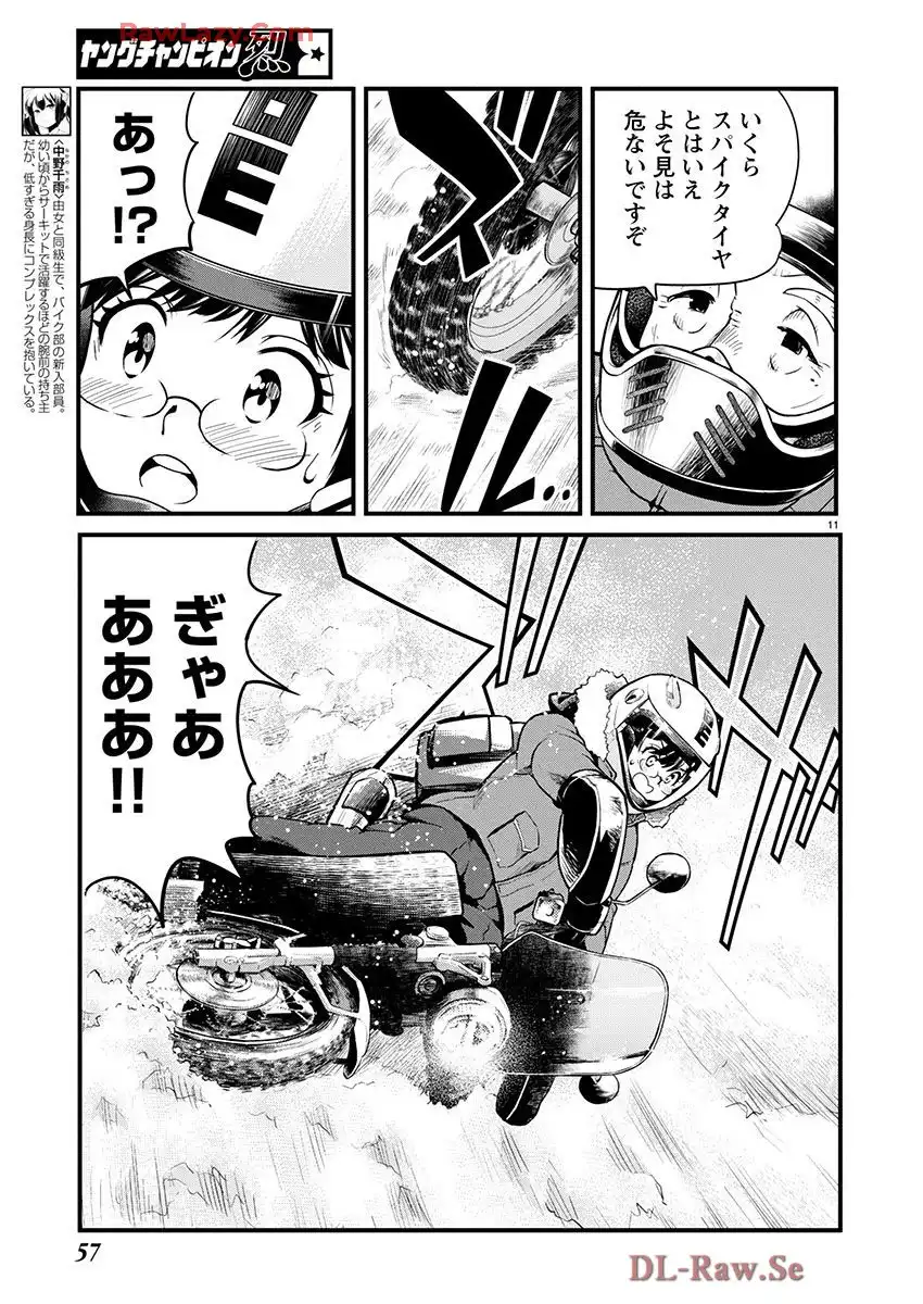 ばくおん!! - raw - 第139話 - https://jppp.mangajikan.cc/jppp/06080437/twd0o0izrq0.webp
