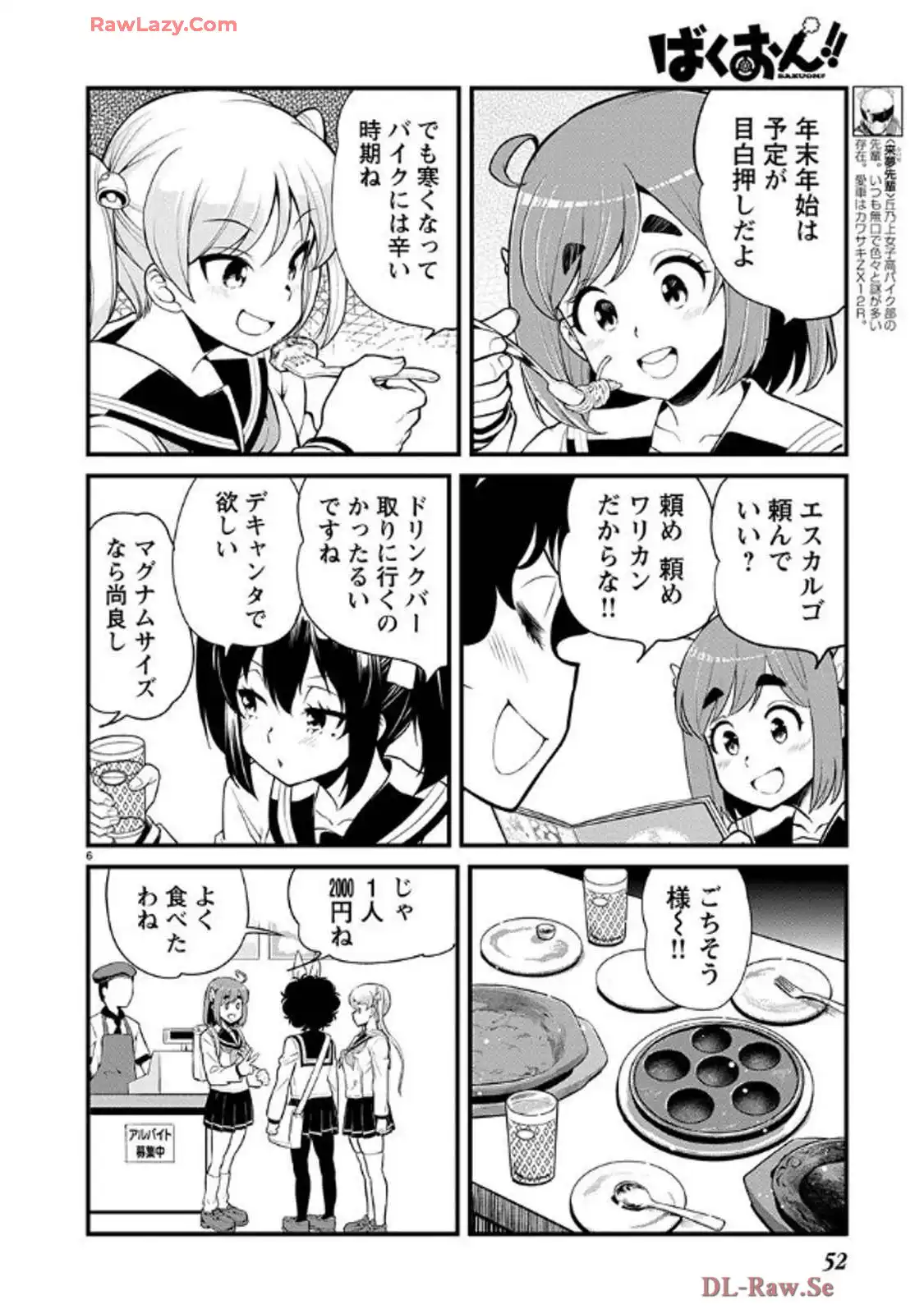 ばくおん!! - raw - 第138話 - https://jppp.mangajikan.cc/jppp/06080437/uhpv0arcd4m.webp