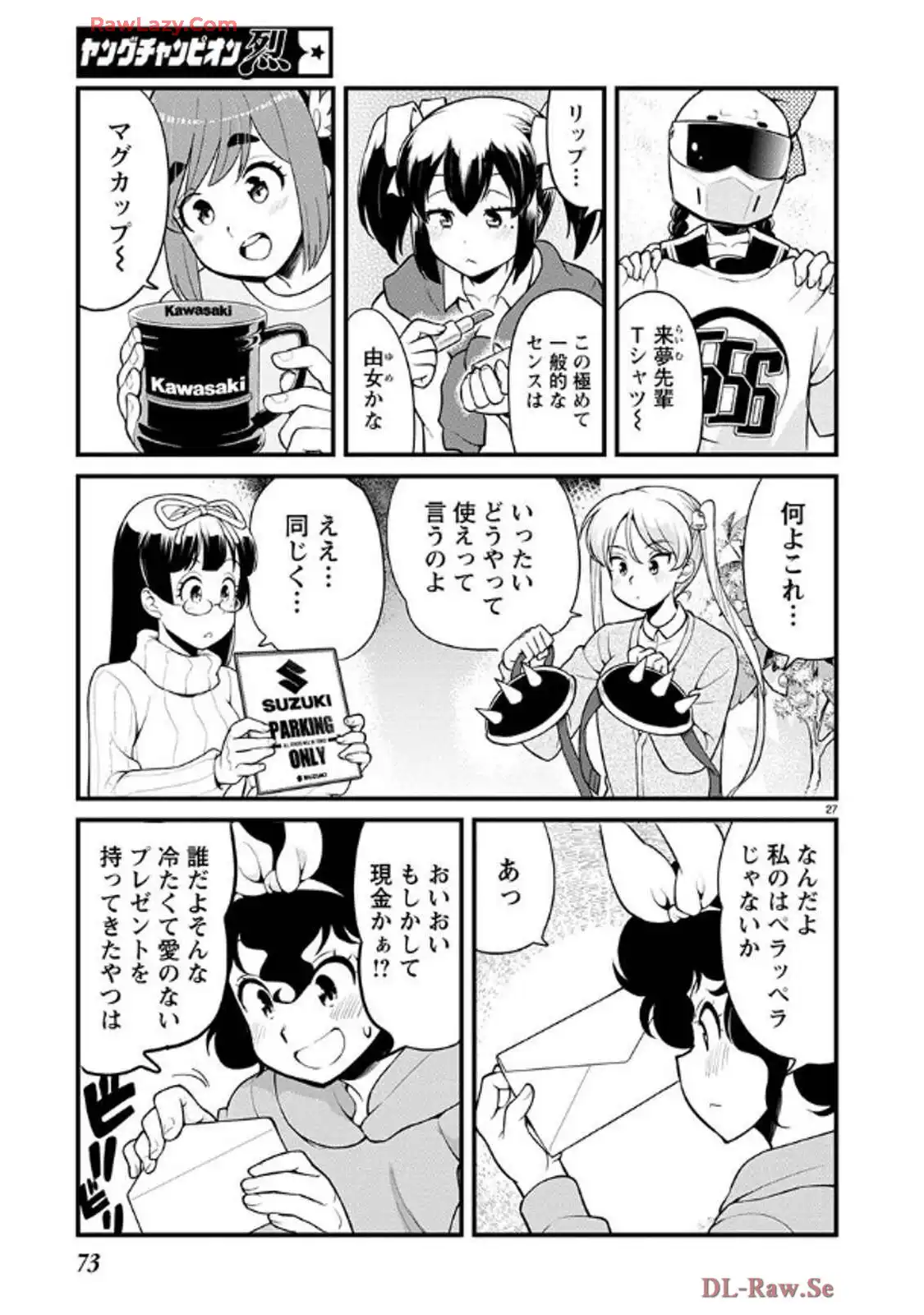 ばくおん!! - raw - 第138話 - https://jppp.mangajikan.cc/jppp/06080437/umlbiaz2uvc.webp