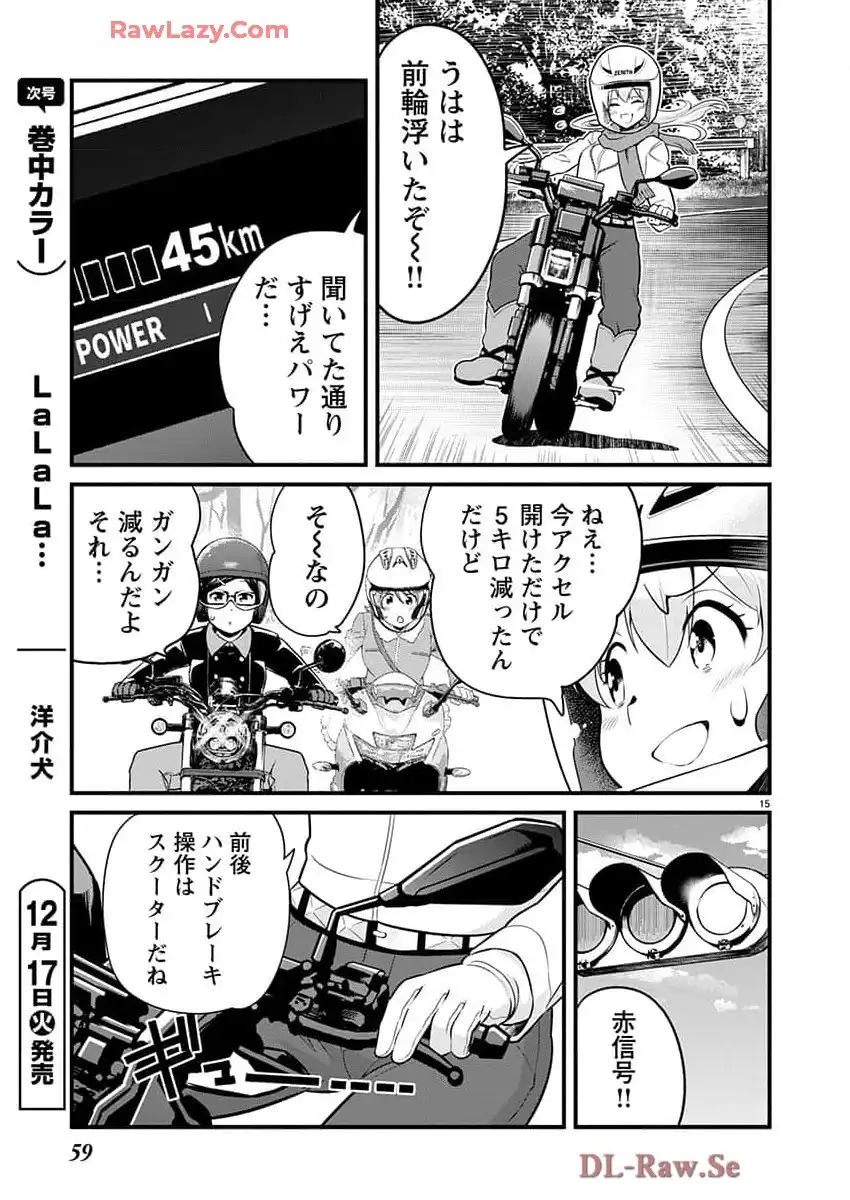 ばくおん!! - raw - 第137話 - https://jppp.mangajikan.cc/jppp/06080437/upb1tcsu5zb.webp