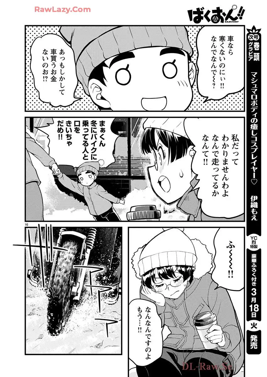ばくおん!! - raw - 第139話 - https://jppp.mangajikan.cc/jppp/06080437/uqtjjwn1clm.webp