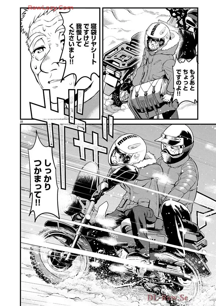 ばくおん!! - raw - 第139話 - https://jppp.mangajikan.cc/jppp/06080437/uyzm4at2142.webp