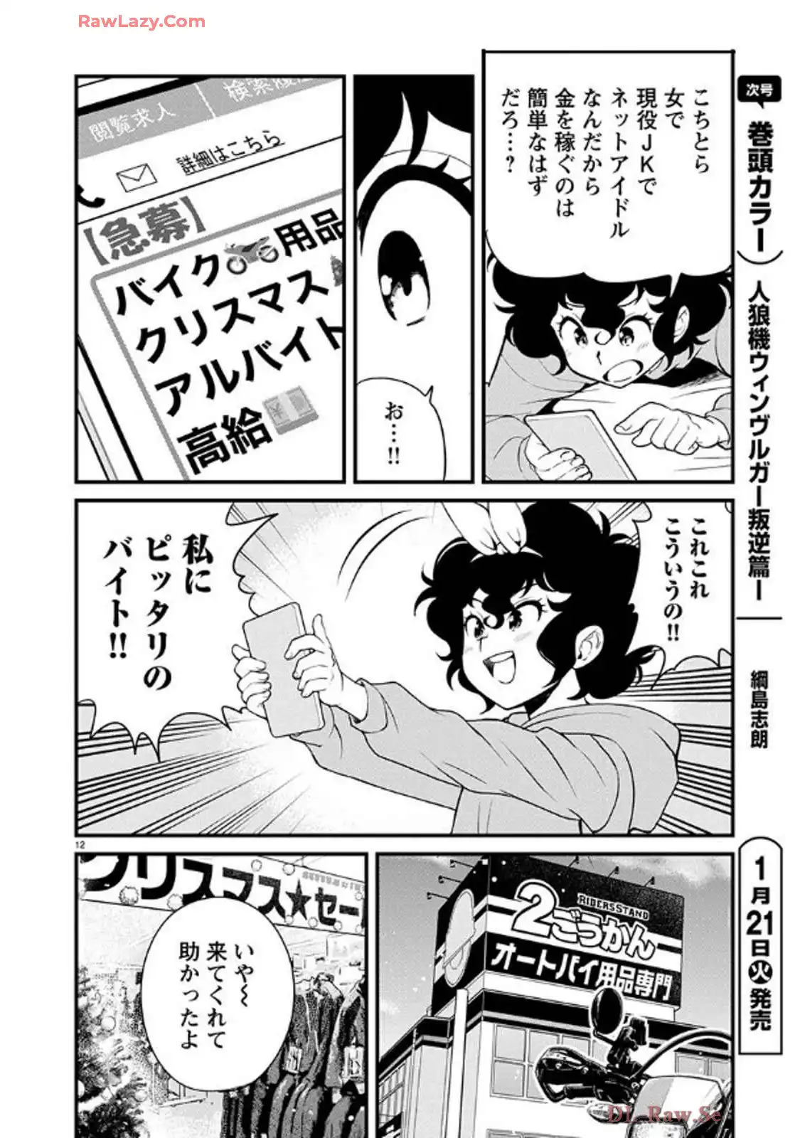 ばくおん!! - raw - 第138話 - https://jppp.mangajikan.cc/jppp/06080437/v0mrps5duxd.webp