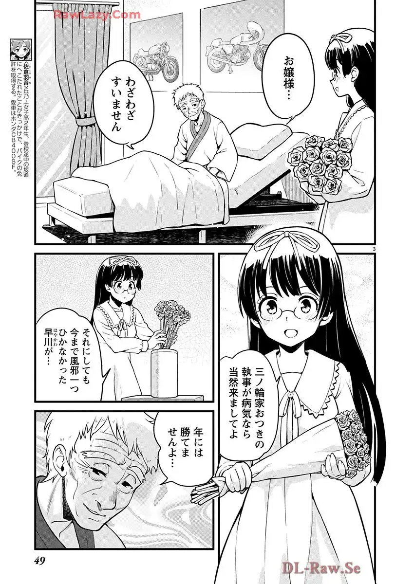 ばくおん!! - raw - 第139話 - https://jppp.mangajikan.cc/jppp/06080437/wmx25blrcws.webp
