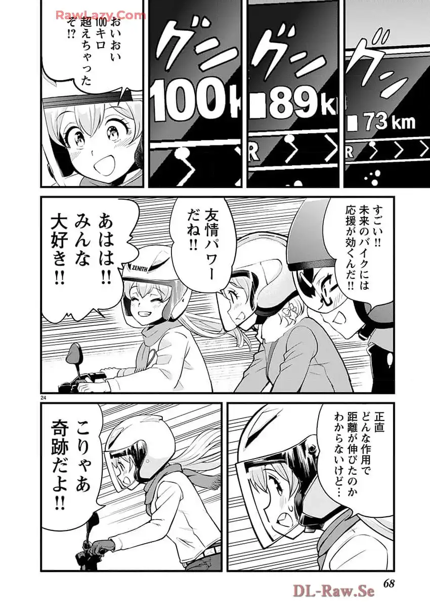 ばくおん!! - raw - 第137話 - https://jppp.mangajikan.cc/jppp/06080437/ww1sz0v1xyk.webp