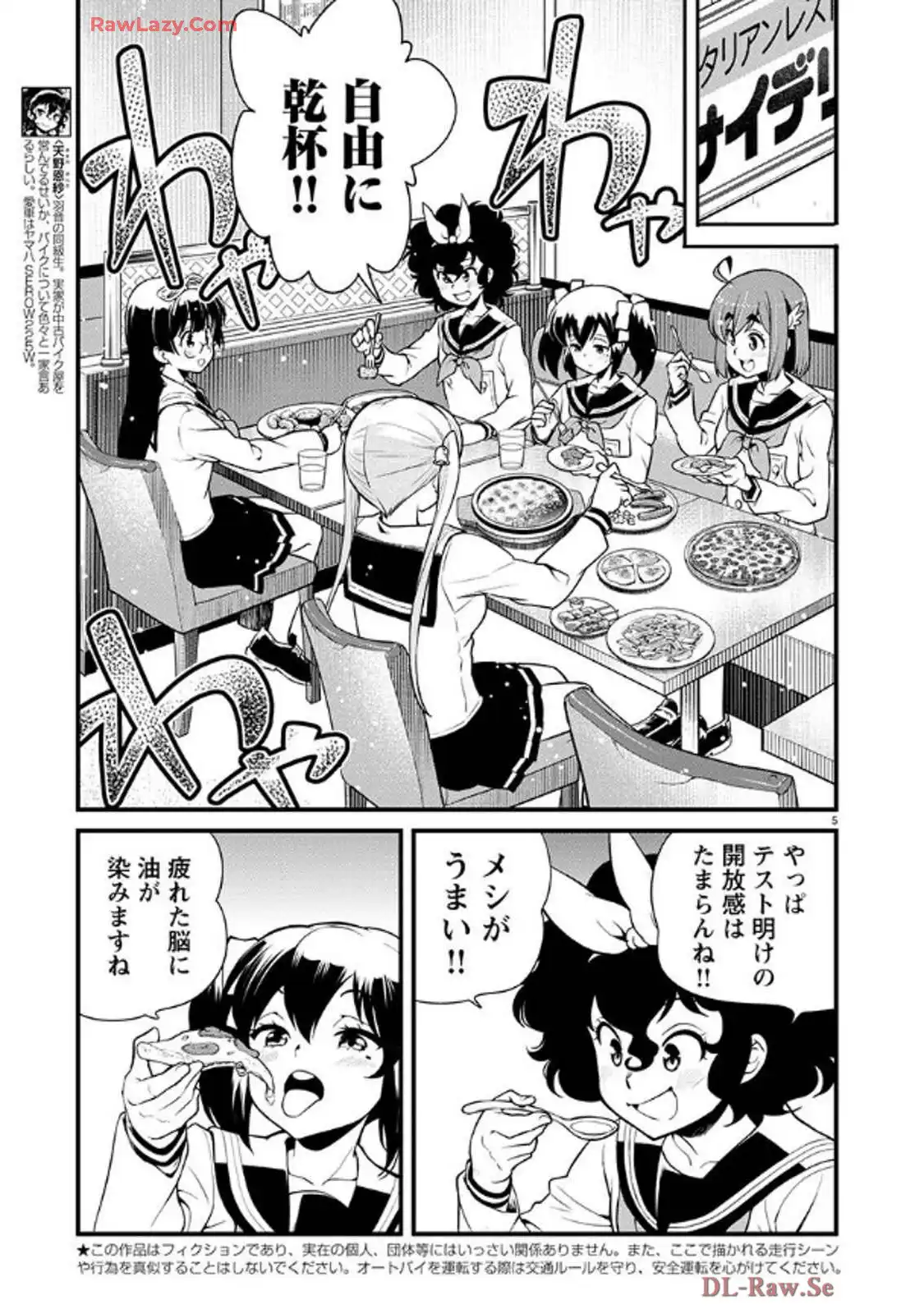 ばくおん!! - raw - 第138話 - https://jppp.mangajikan.cc/jppp/06080437/x52zrvnfahc.webp
