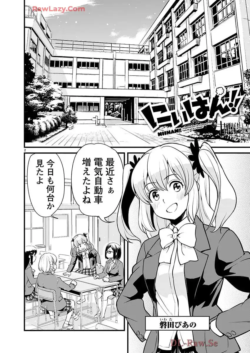 ばくおん!! - raw - 第137話 - https://jppp.mangajikan.cc/jppp/06080437/yeh1nmnwjnt.webp