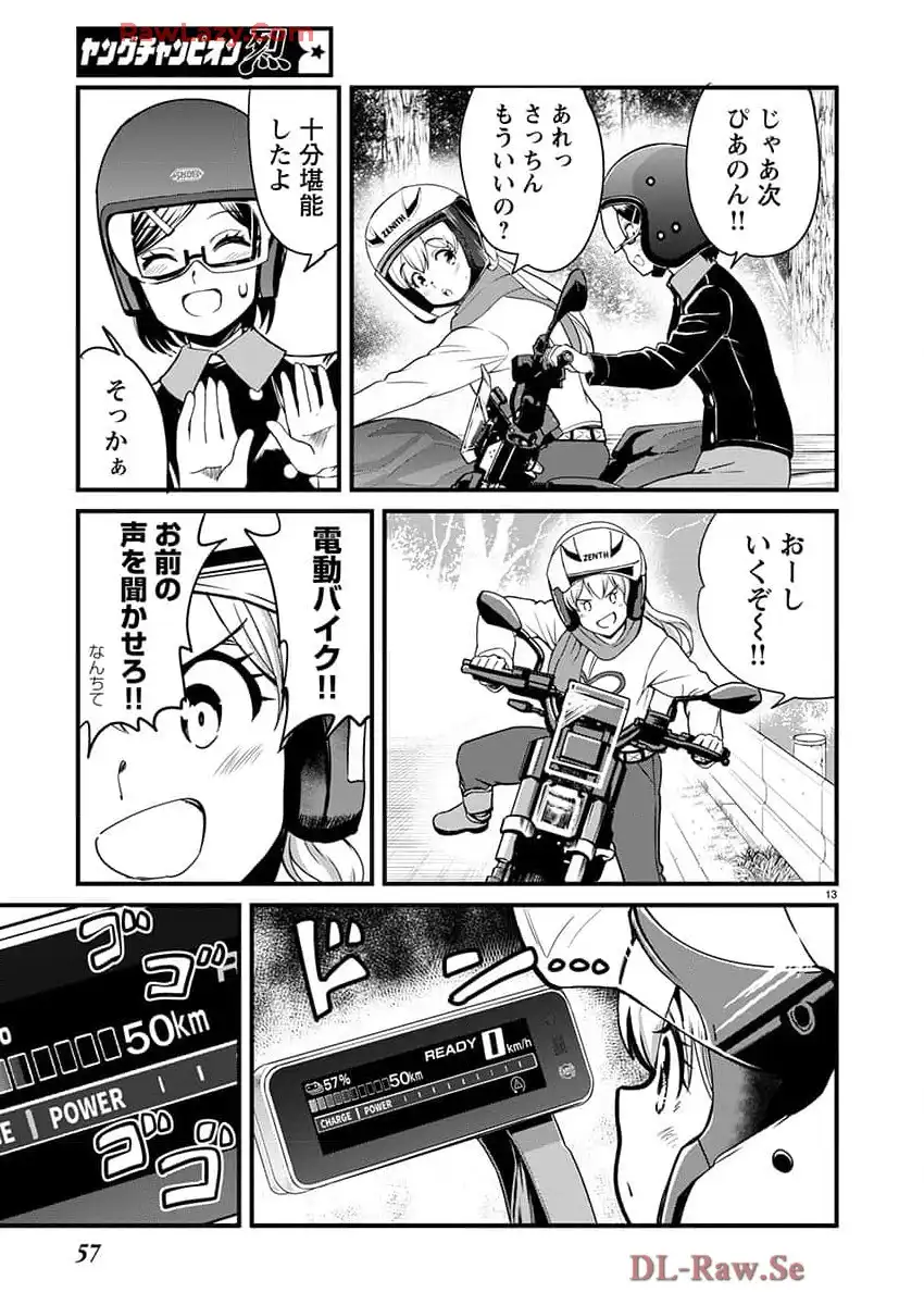ばくおん!! - raw - 第137話 - https://jppp.mangajikan.cc/jppp/06080437/yhv10y0rmsy.webp