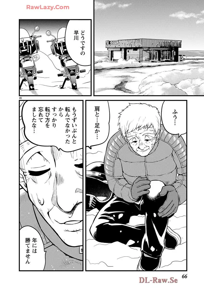 ばくおん!! - raw - 第139話 - https://jppp.mangajikan.cc/jppp/06080437/ykx13s4gekh.webp