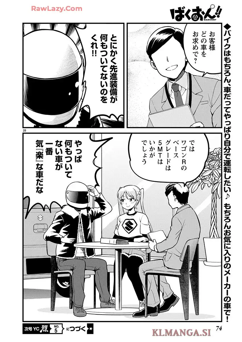 ばくおん!! - raw - 第140話 - https://jppp.mangajikan.cc/jppp/06080437/yzrrrrby54c.webp