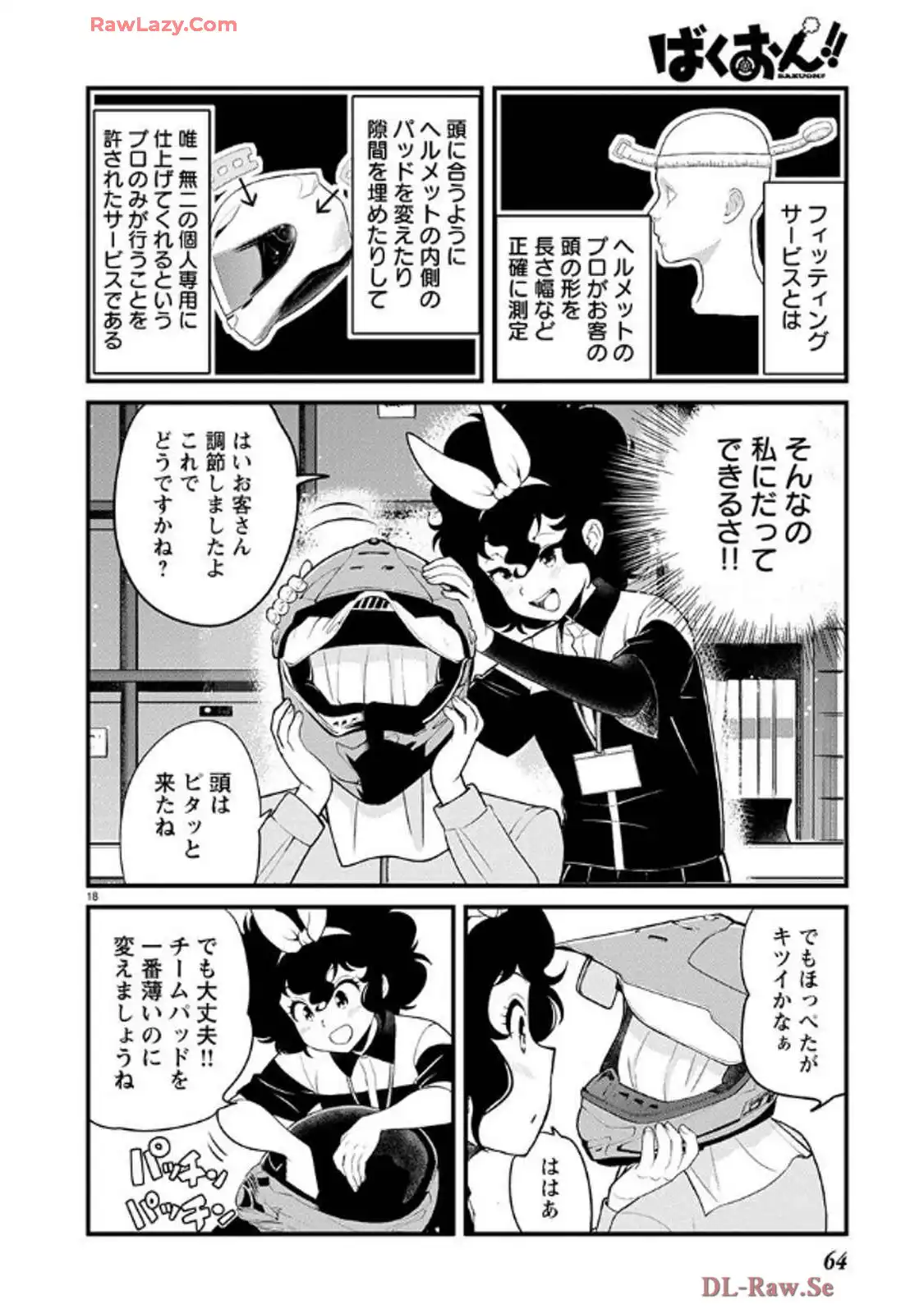ばくおん!! - raw - 第138話 - https://jppp.mangajikan.cc/jppp/06080437/z5km15blywl.webp