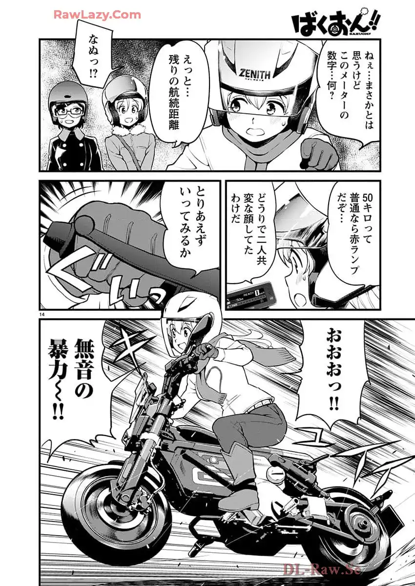 ばくおん!! - raw - 第137話 - https://jppp.mangajikan.cc/jppp/06080437/zbtipmtpmx5.webp