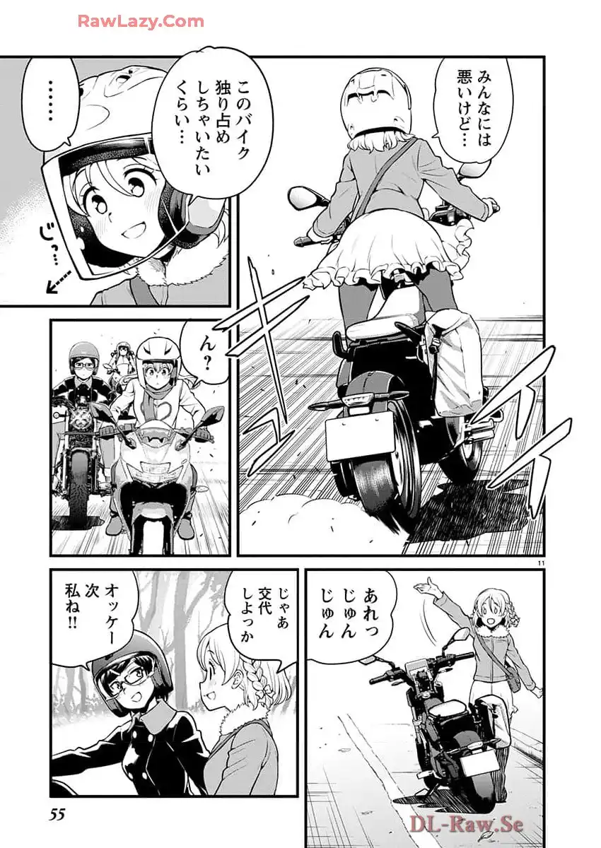 ばくおん!! - raw - 第137話 - https://jppp.mangajikan.cc/jppp/06080437/zcxmlcsktqw.webp
