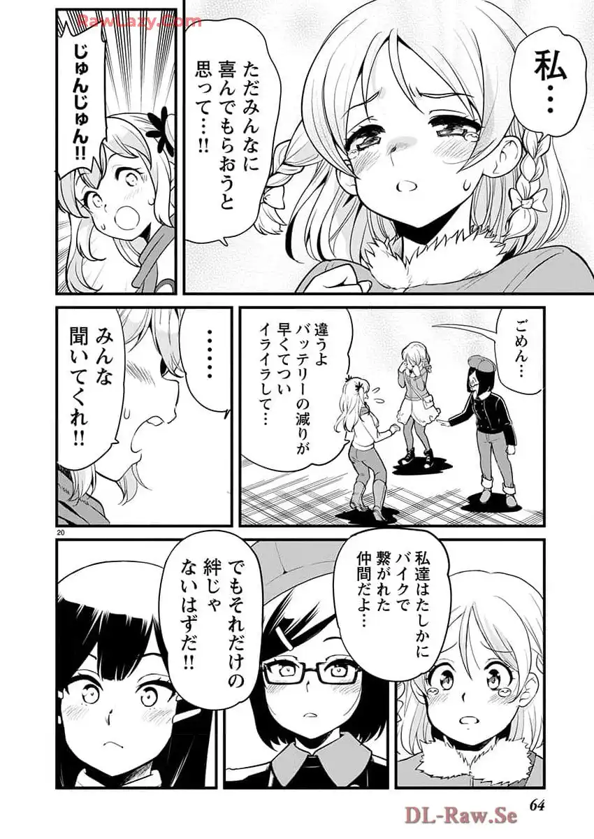 ばくおん!! - raw - 第137話 - https://jppp.mangajikan.cc/jppp/06080437/zxfc0lubn5b.webp