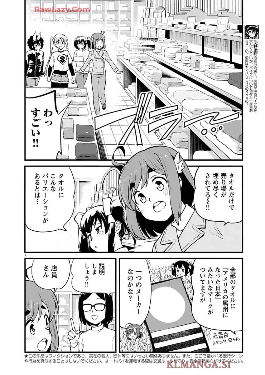 ばくおん!! - raw - 第134話 - https://jppp.mangajikan.cc/jppp/06080438/1203j21nfy2.webp
