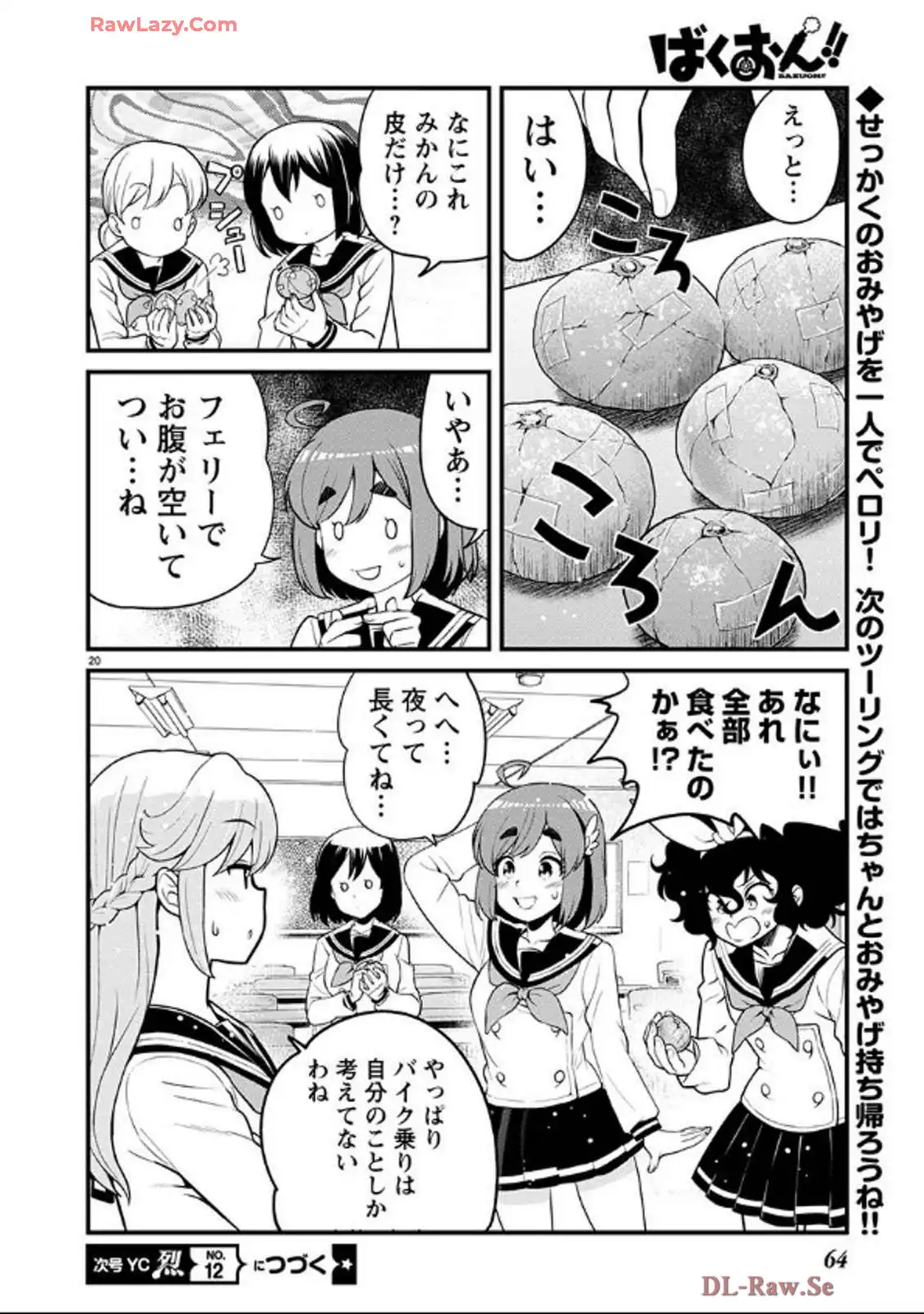 ばくおん!! - raw - 第136話 - https://jppp.mangajikan.cc/jppp/06080438/1ken1y13tsv.webp