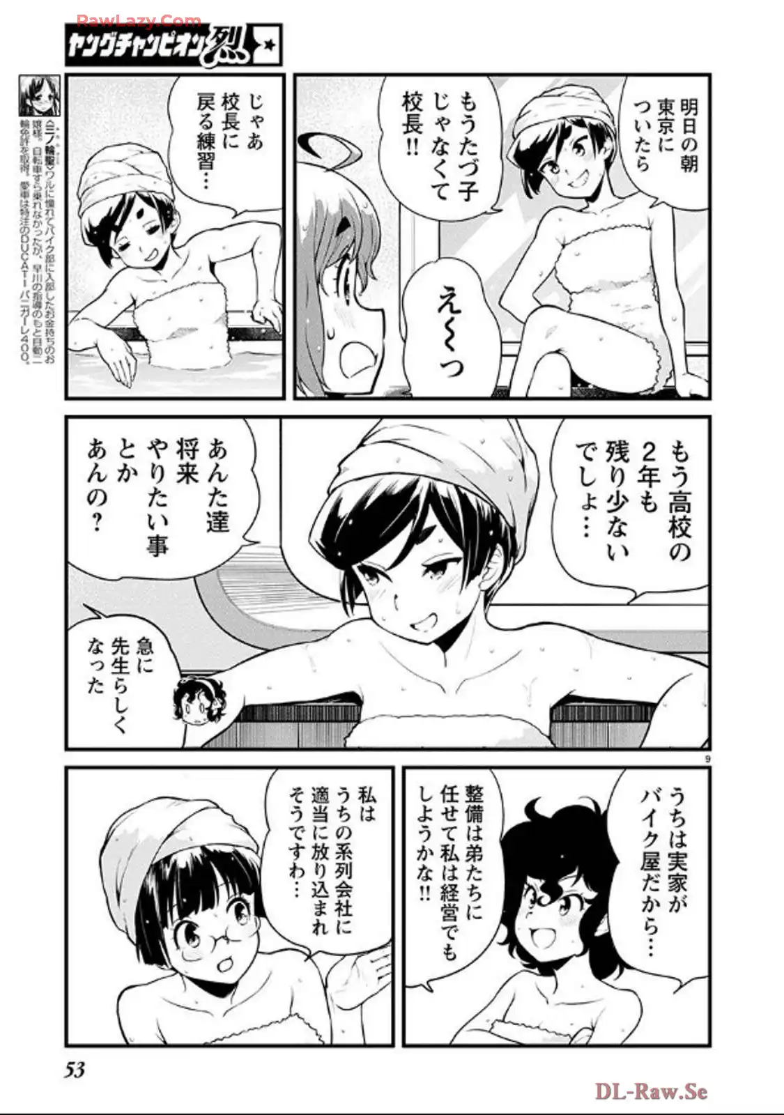 ばくおん!! - raw - 第136話 - https://jppp.mangajikan.cc/jppp/06080438/3lqif32xy24.webp